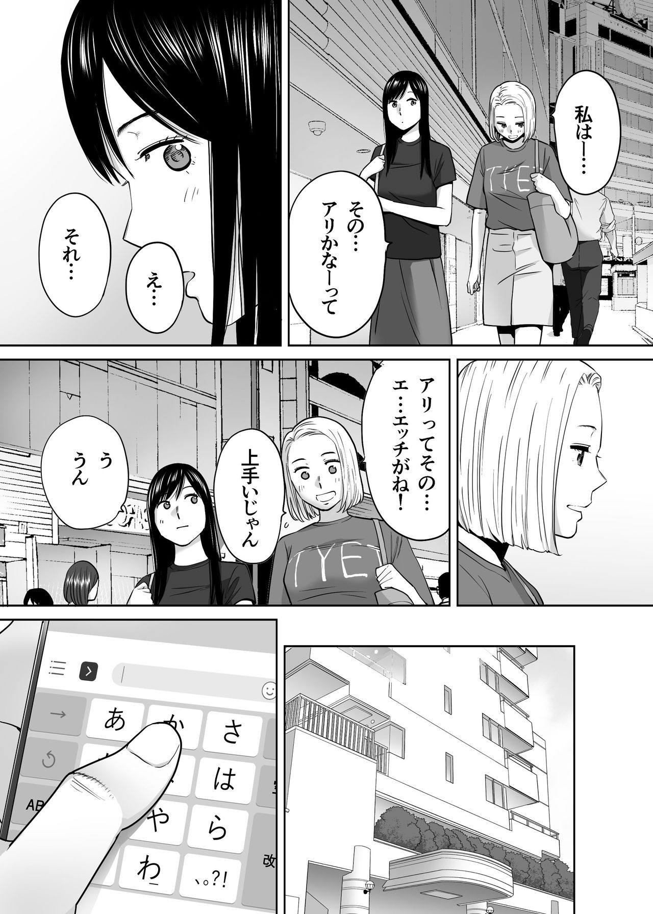 Karami Zakari vol. 3 - Page 54