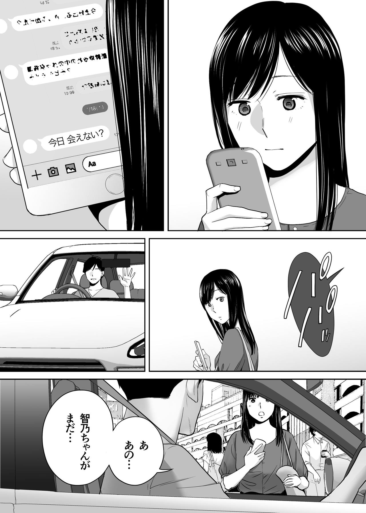 Karami Zakari vol. 3 - Page 57