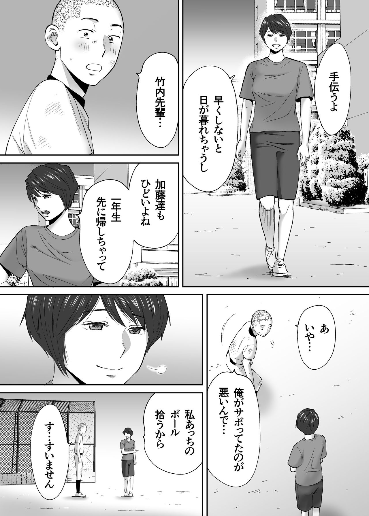 Karami Zakari vol. 3 - Page 74