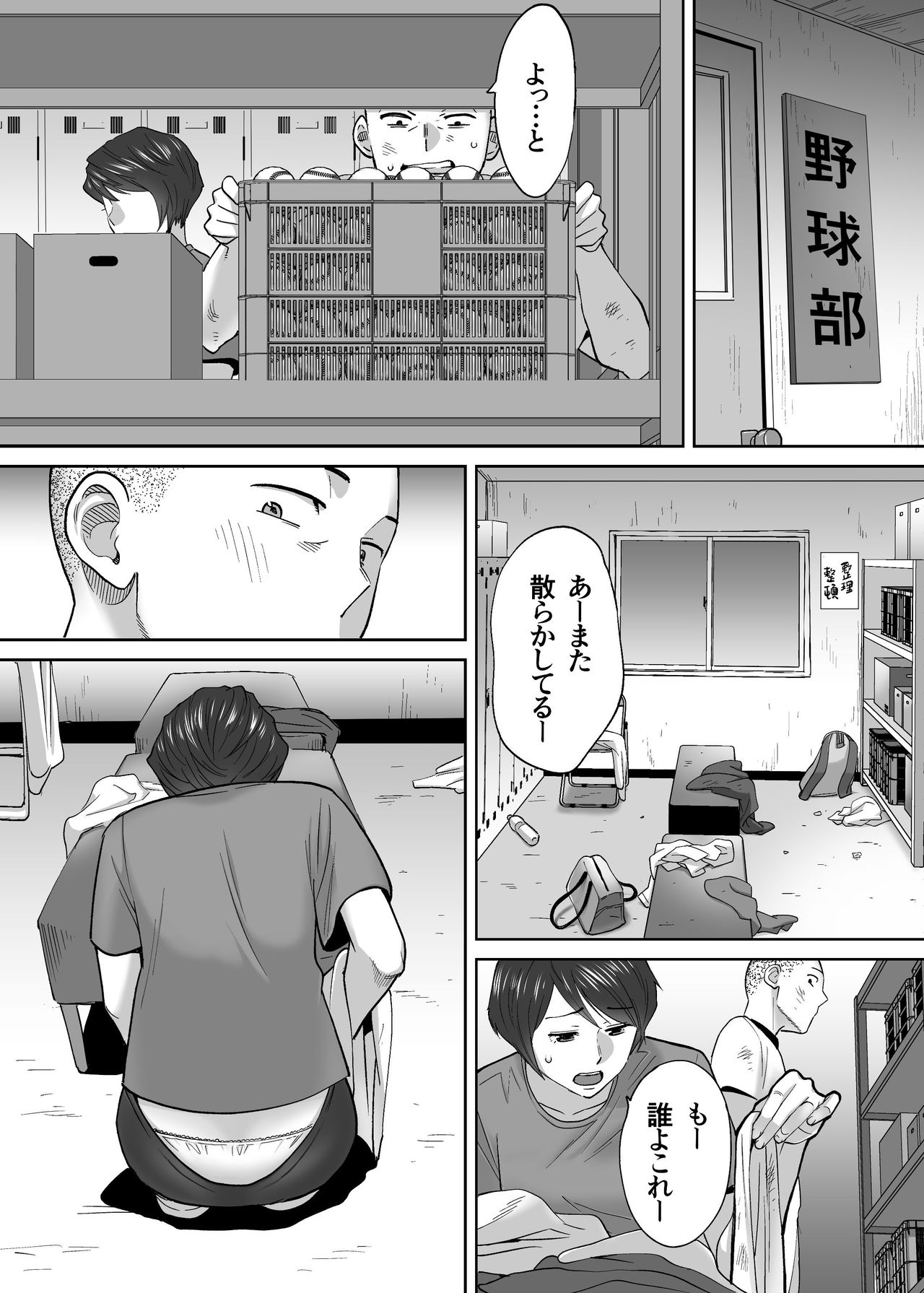 Karami Zakari vol. 3 - Page 75