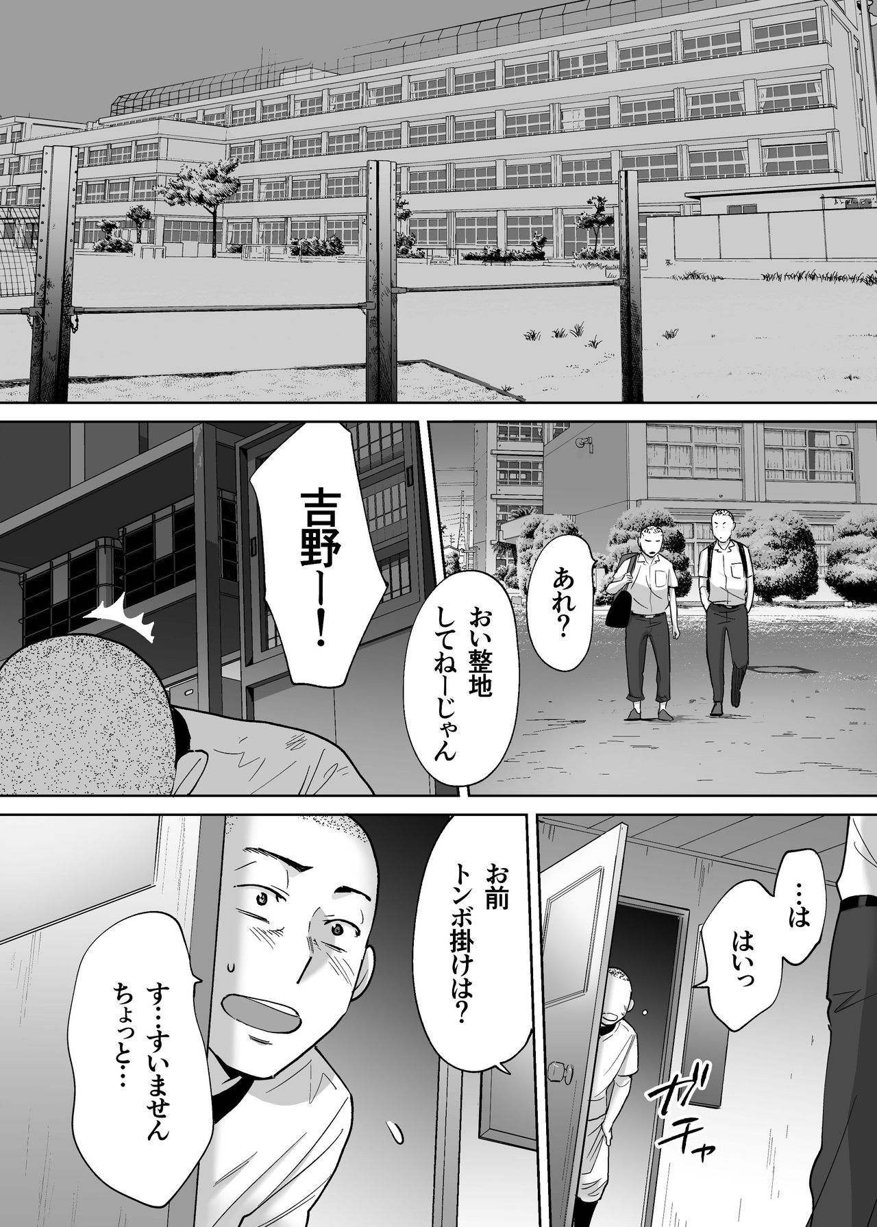 Karami Zakari vol. 3 - Page 79