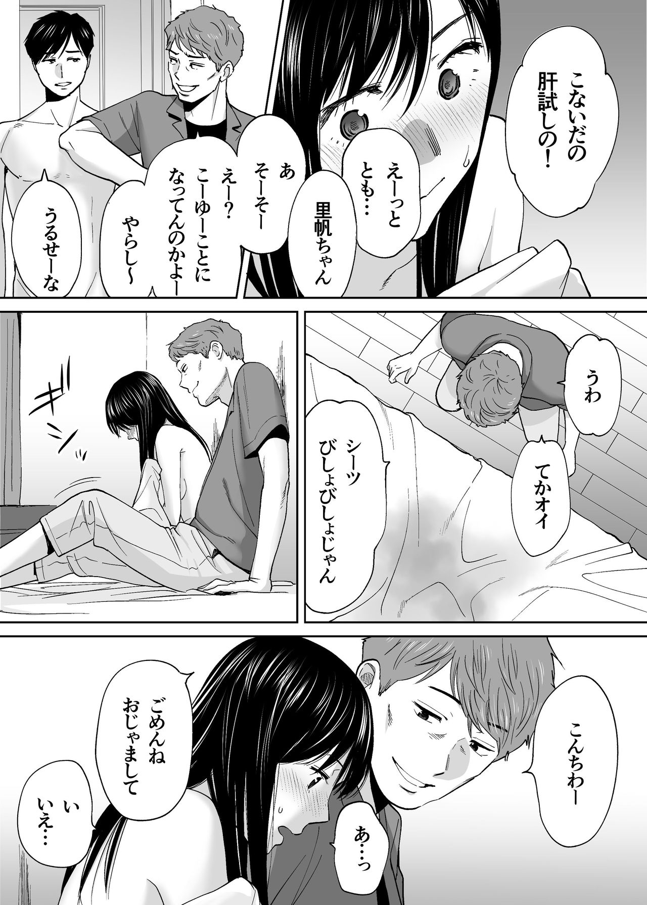 Karami Zakari vol. 3 - Page 89