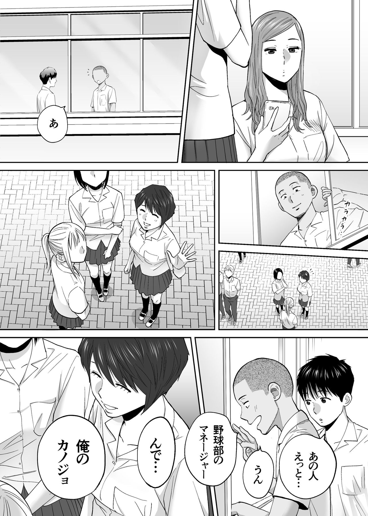 Karami Zakari vol. 3 - Page 98