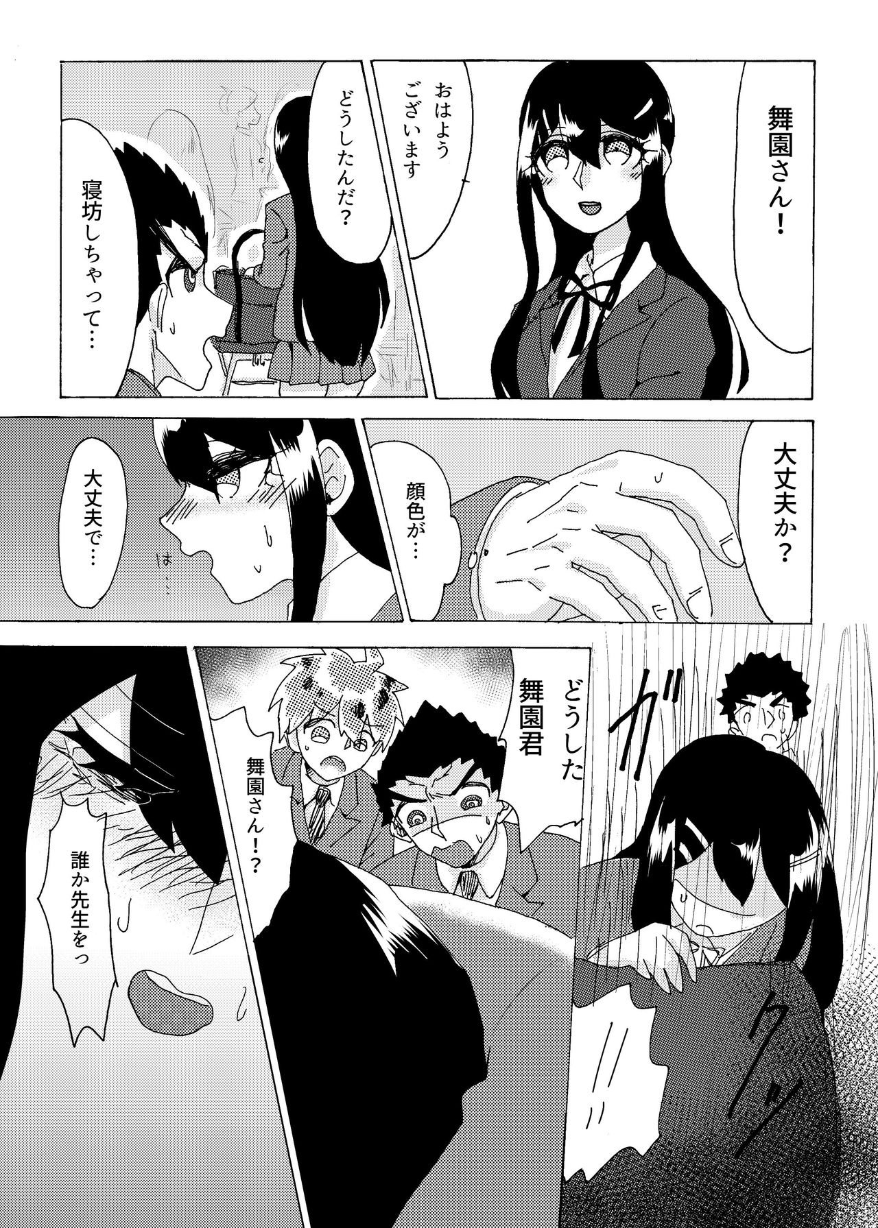 Kouin - Page 34