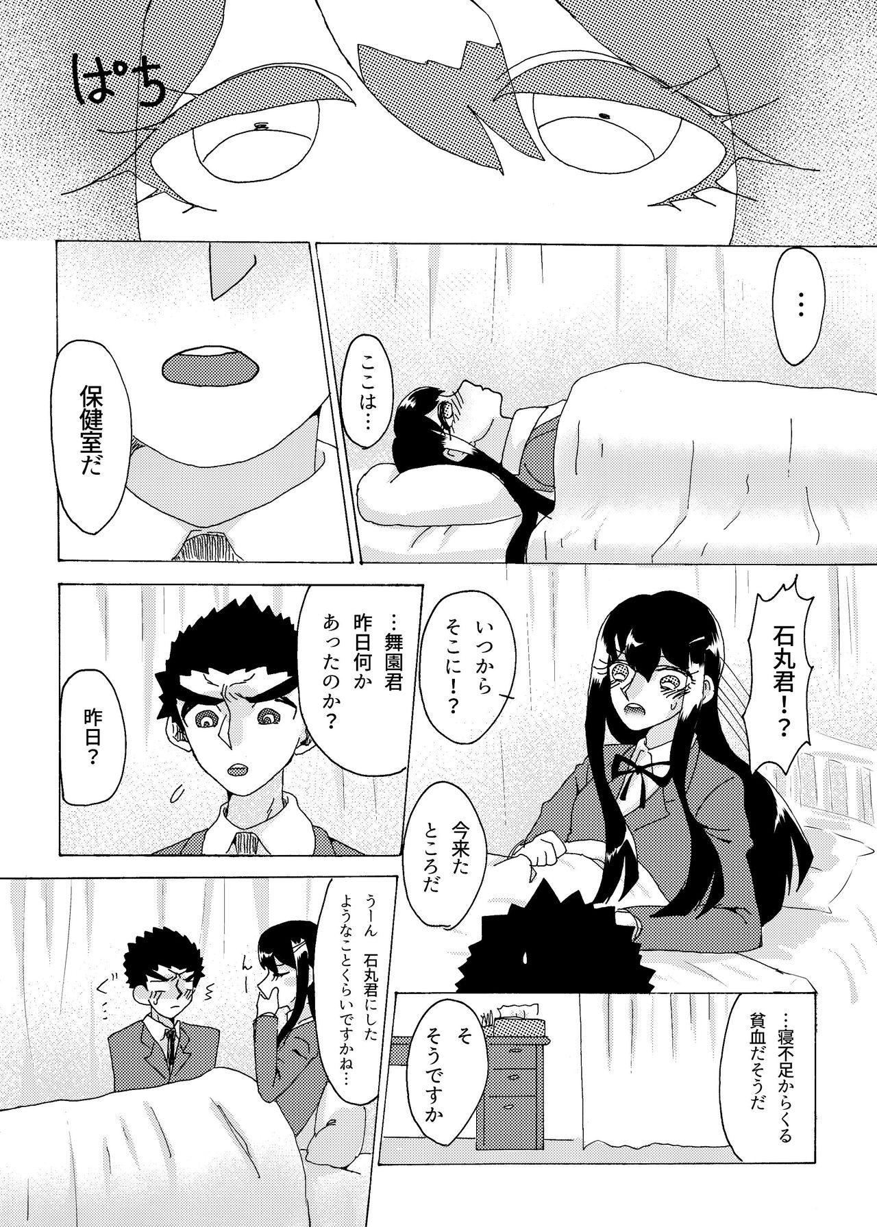 Kouin - Page 35
