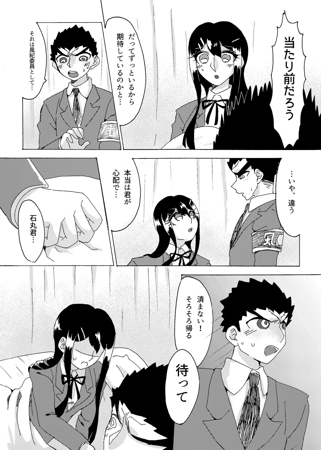 Kouin - Page 37