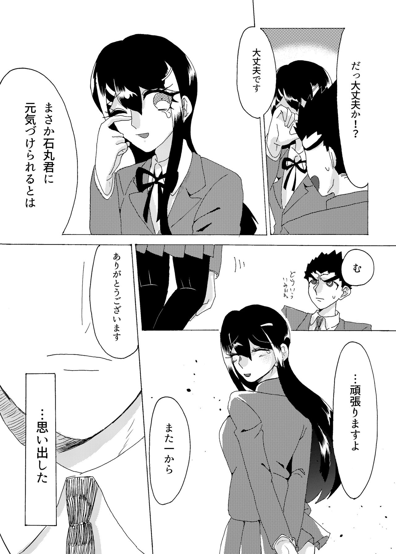 Kouin - Page 62