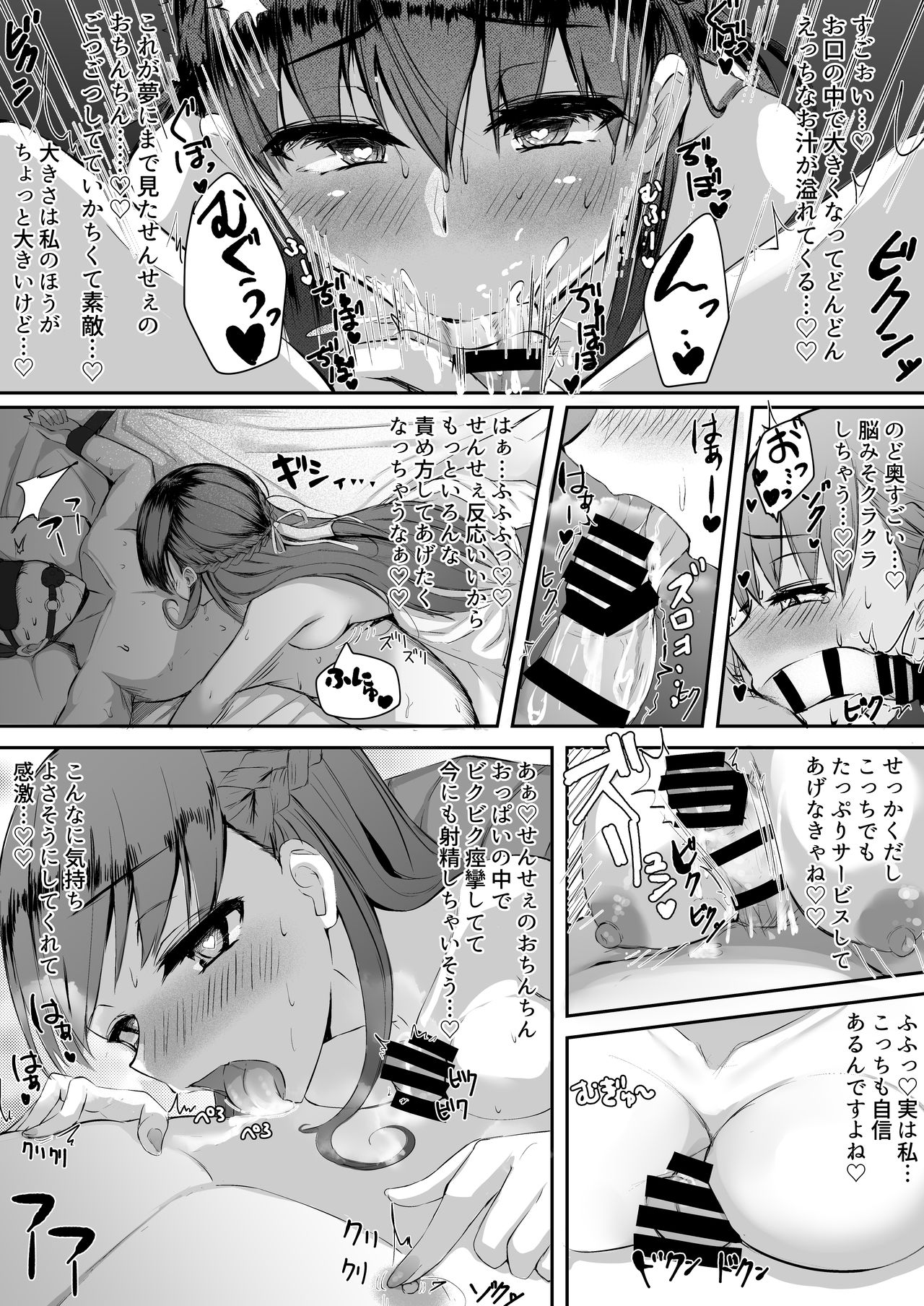 Futanari JK Tamane-chan - Page 20