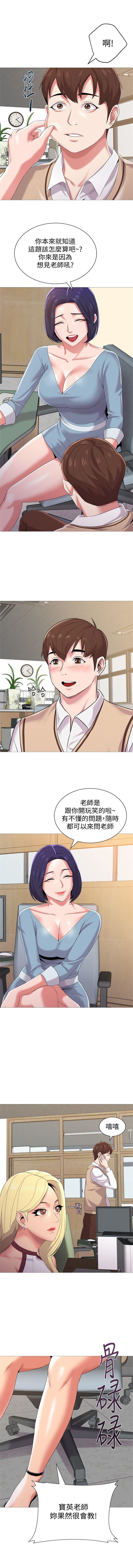 老師 1-79 官方中文（連載中） - Page 113