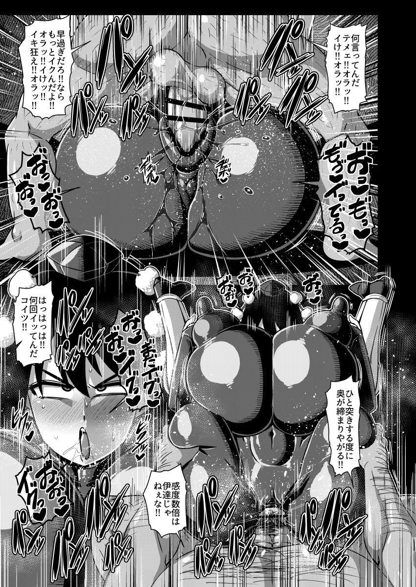 Taimanin Aya - Page 22