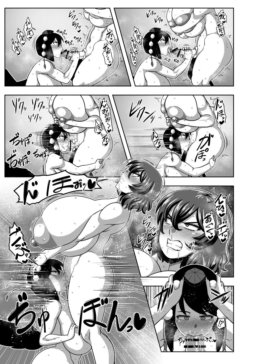 Taimanin Aya - Page 30