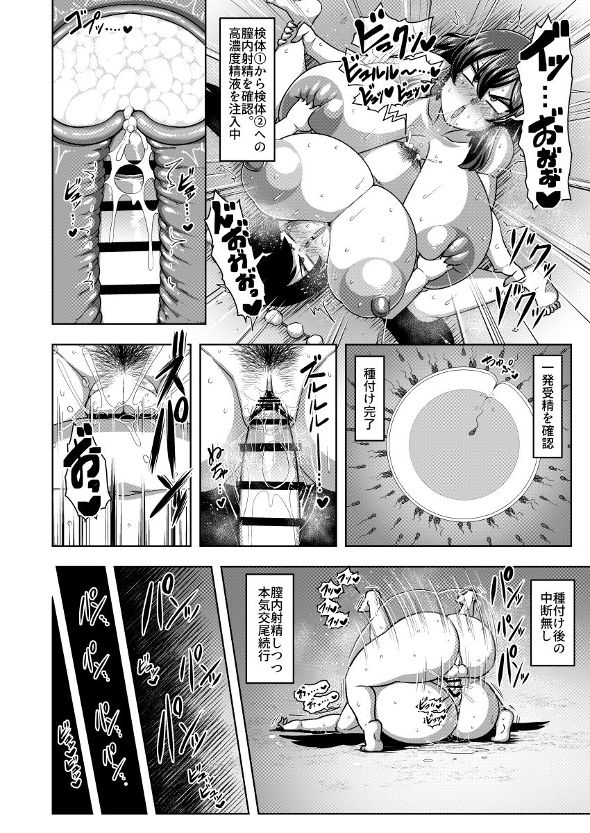 Taimanin Aya - Page 33
