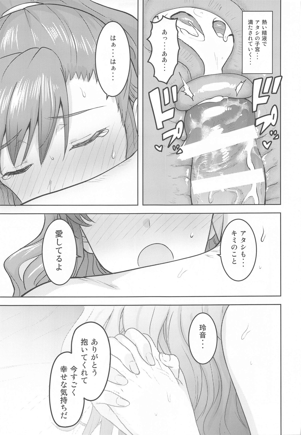 Reon to Onsen - Page 44