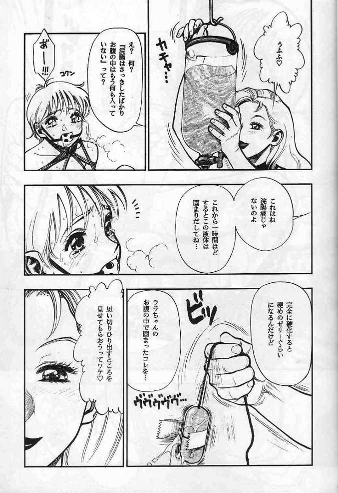 Miho no Mousou Comic - Page 5