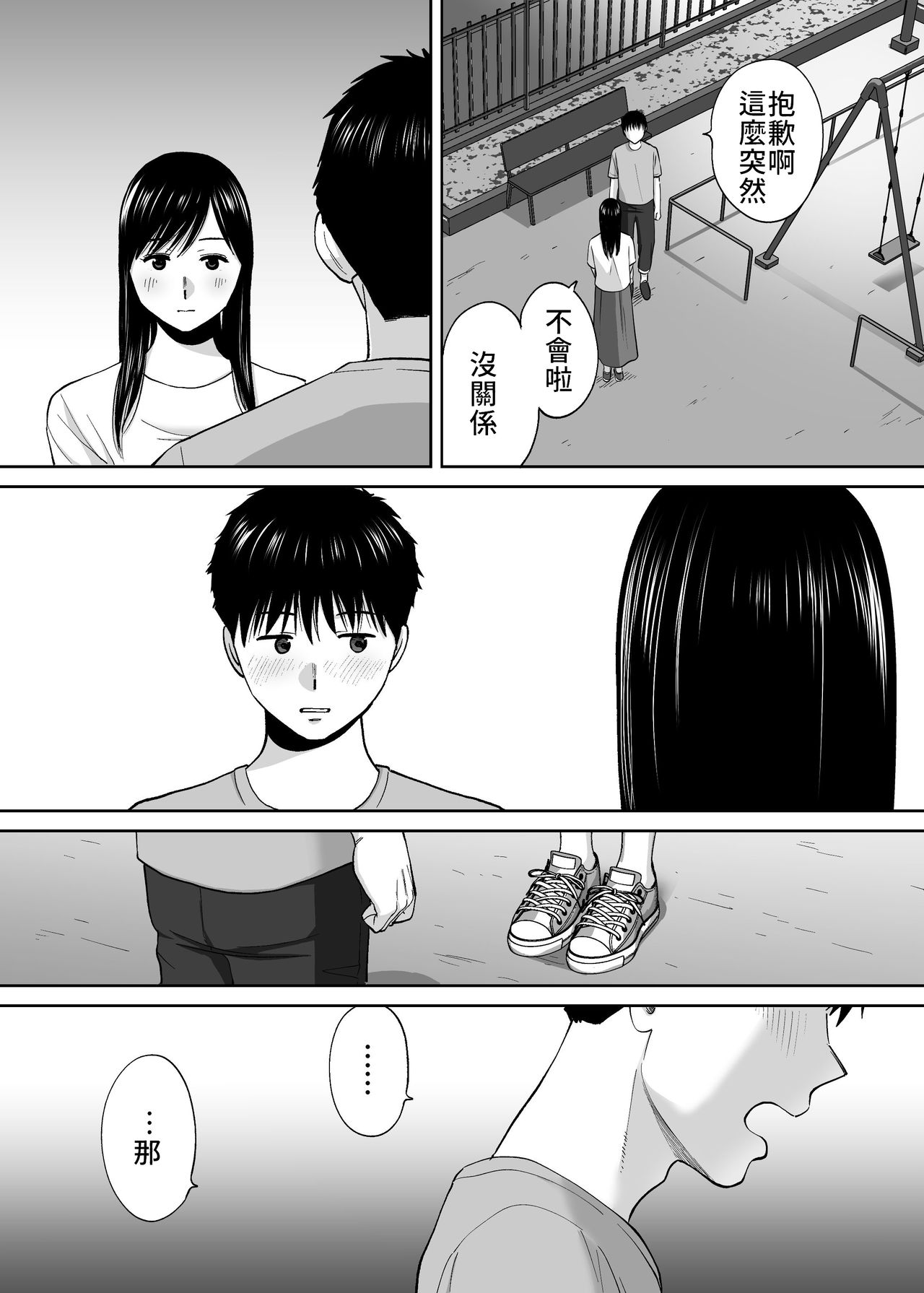 Karami Zakari vol. 3 | 醒時同交歡 vol. 3 - Page 139
