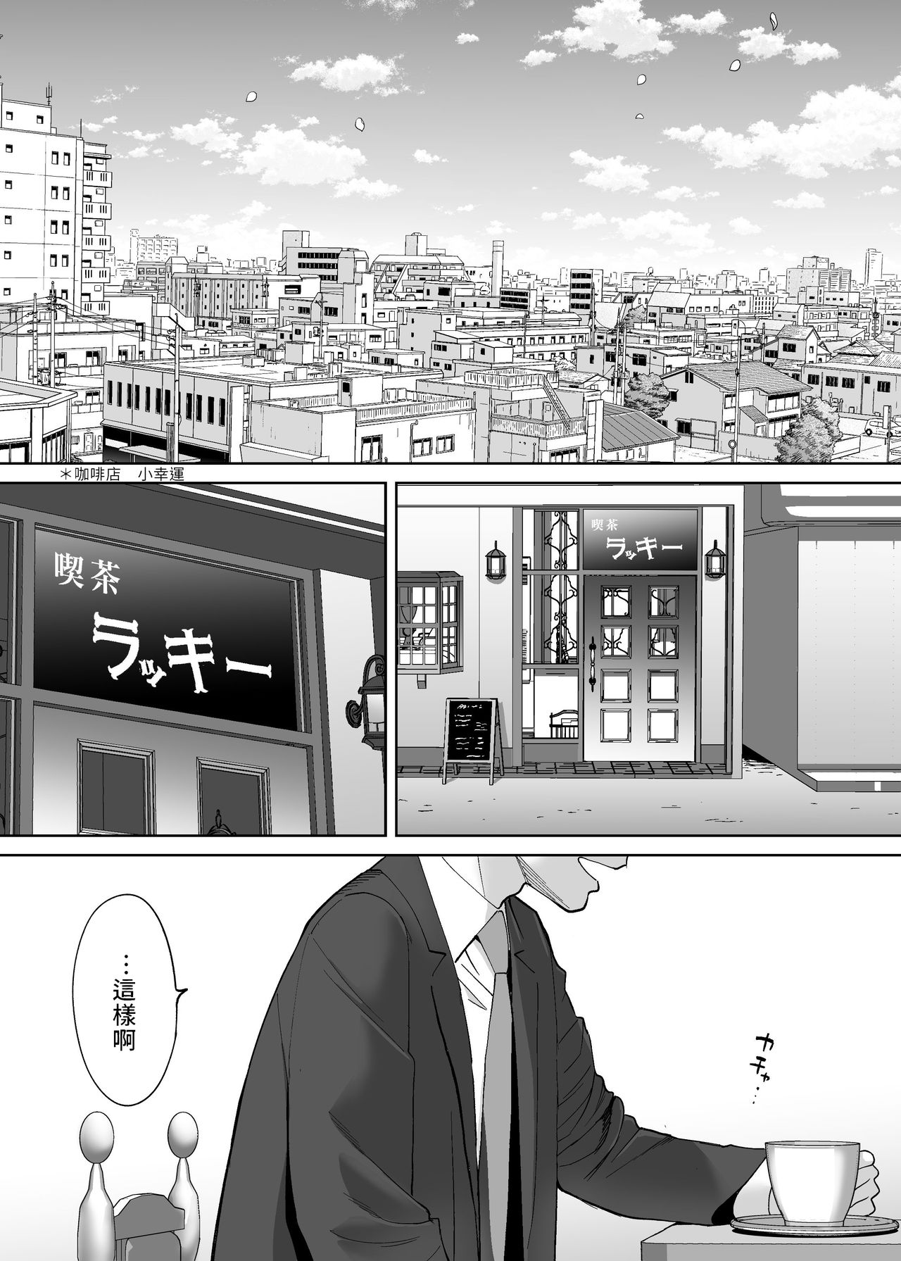 Karami Zakari vol. 3 | 醒時同交歡 vol. 3 - Page 143