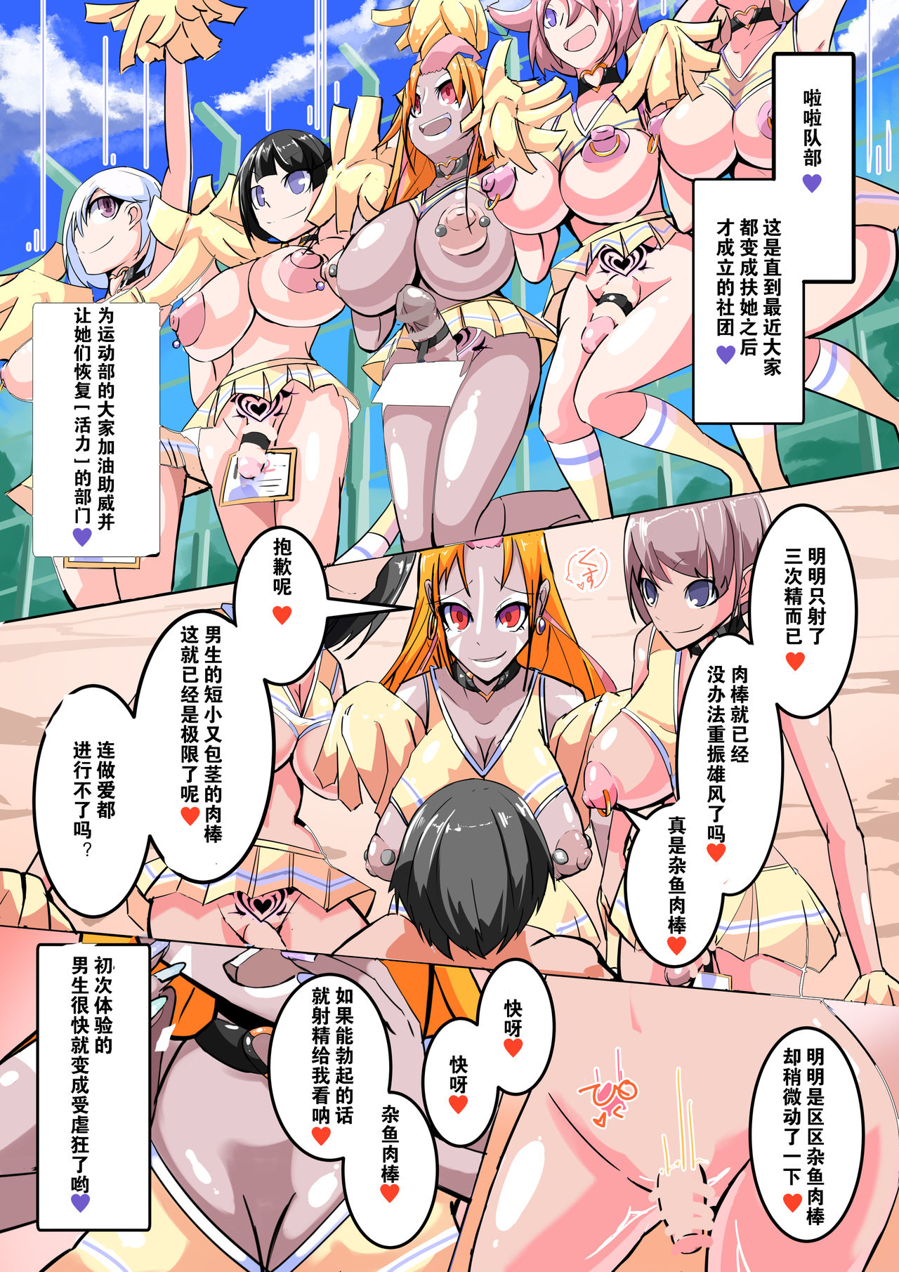 Futanari Dorei Gakuen-ka Keikaku 8 - Page 13