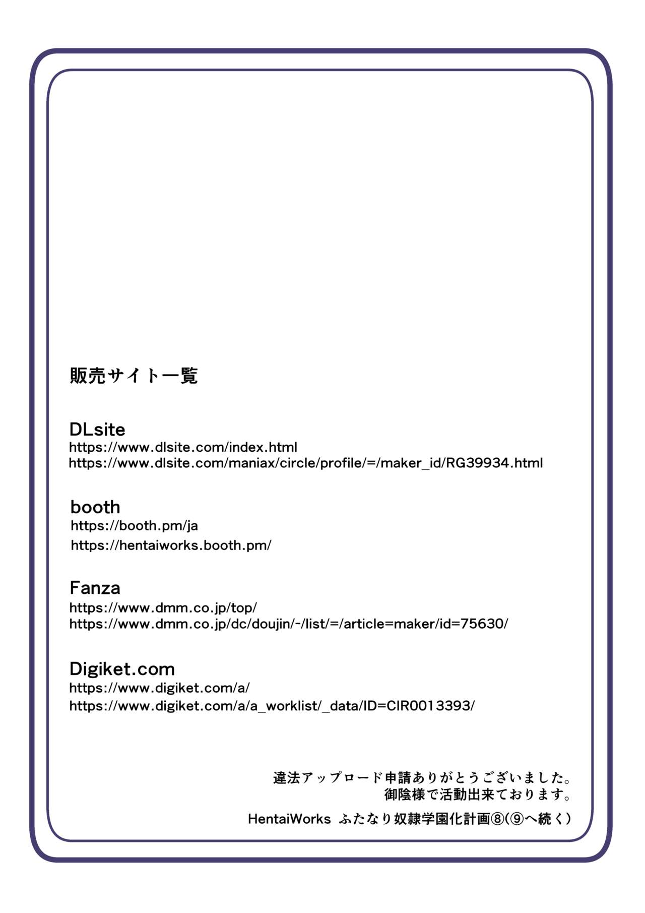 Futanari Dorei Gakuen-ka Keikaku 8 - Page 35