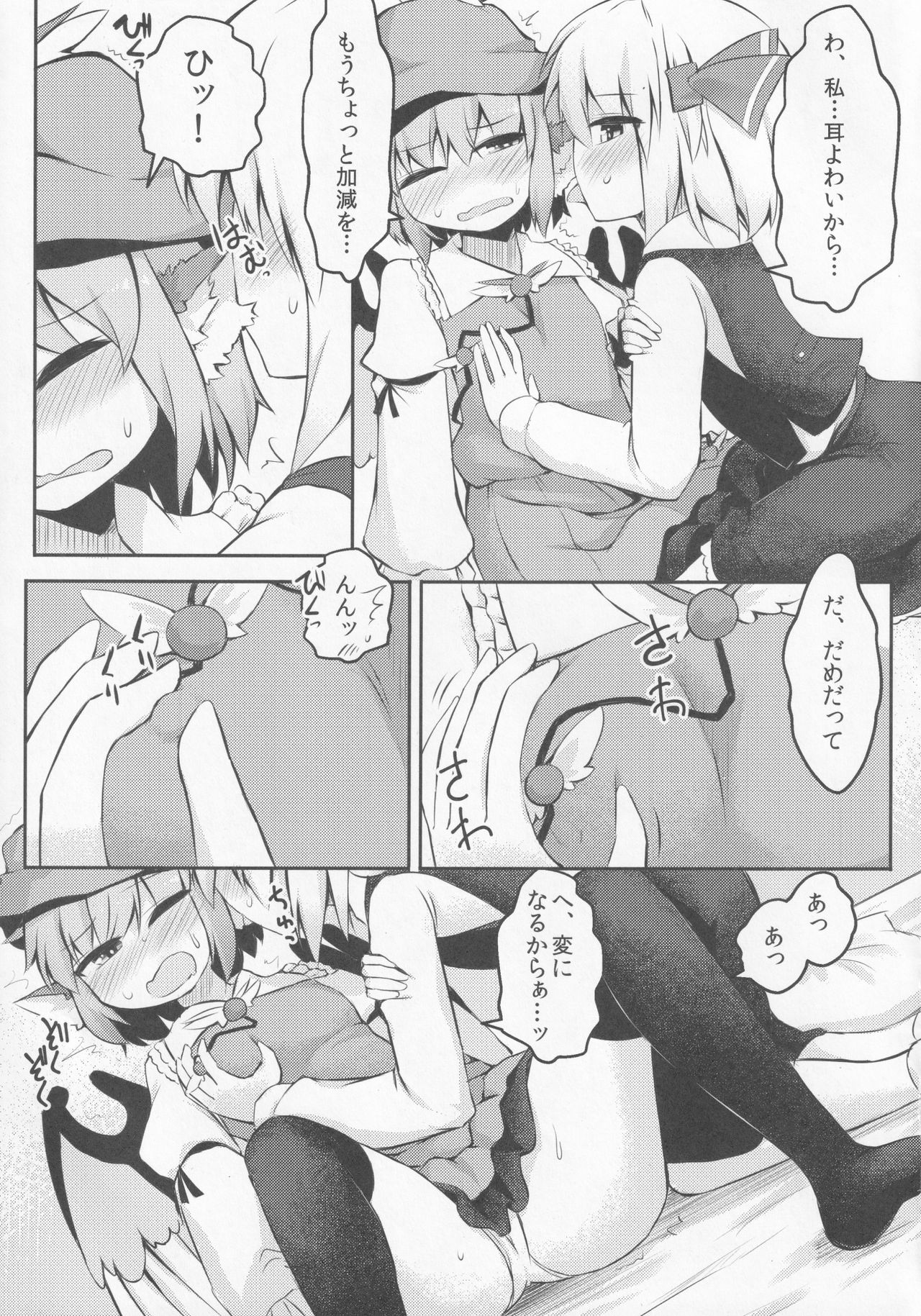 Itadakimasu! Okawari. - Page 12