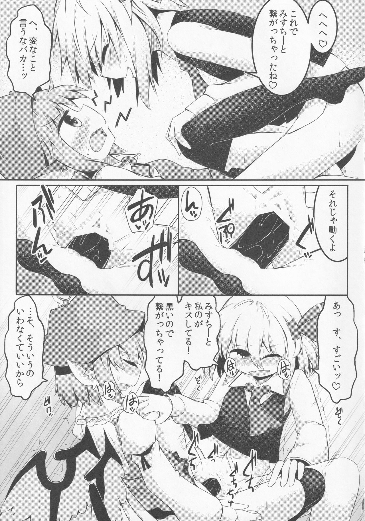 Itadakimasu! Okawari. - Page 20