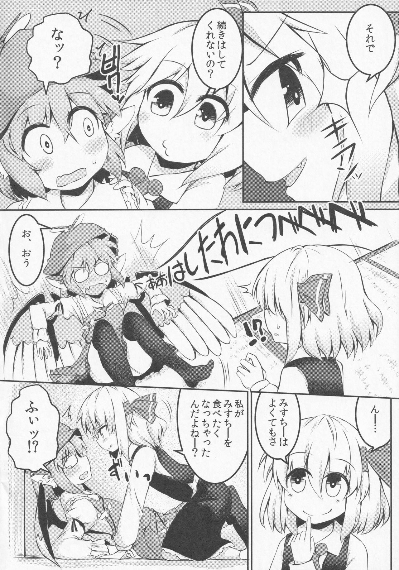 Itadakimasu! Okawari. - Page 9