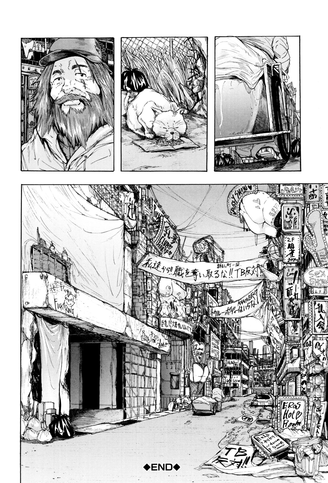 Juurin no Ame ch.1-5 - Page 77