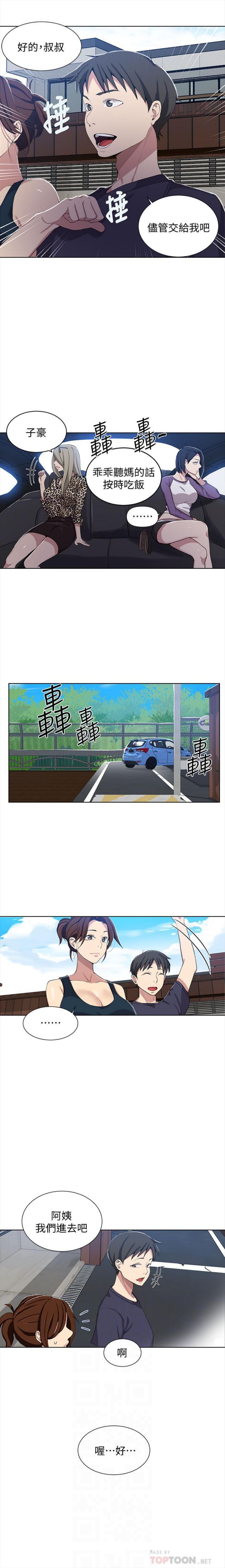 秘密教學  1-56 官方中文（連載中） - Page 240
