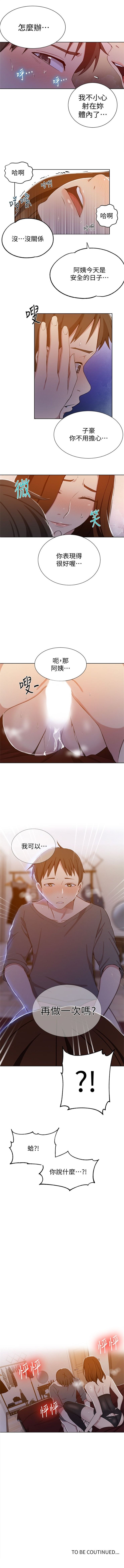 秘密教學  1-56 官方中文（連載中） - Page 270