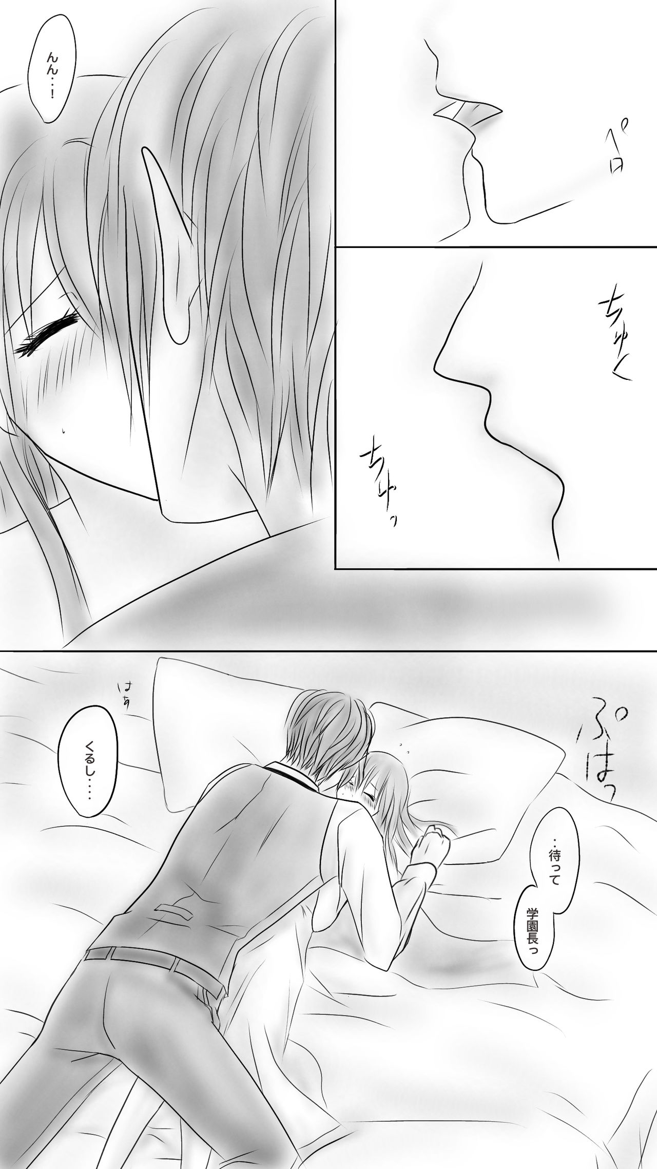 Kuro Kan Hontouni Kaererun Desu Ka Ne? - Page 15