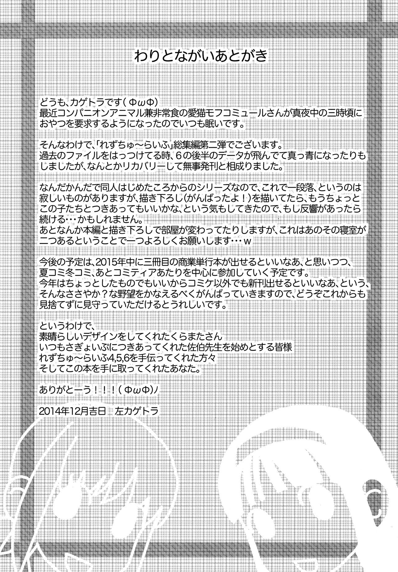 Les Chuu Life 6.1 - Page 21