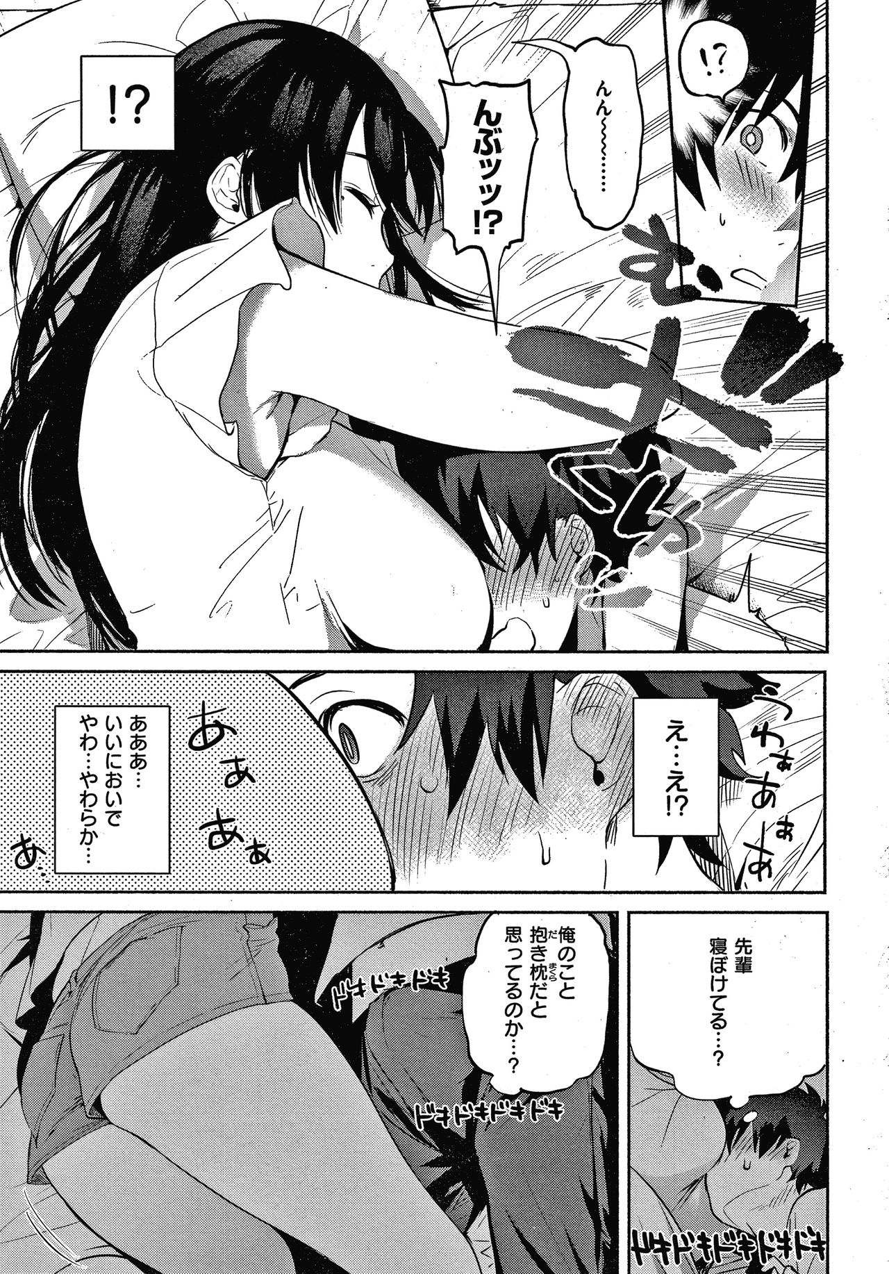 Amatoro Seikatsu - Page 120