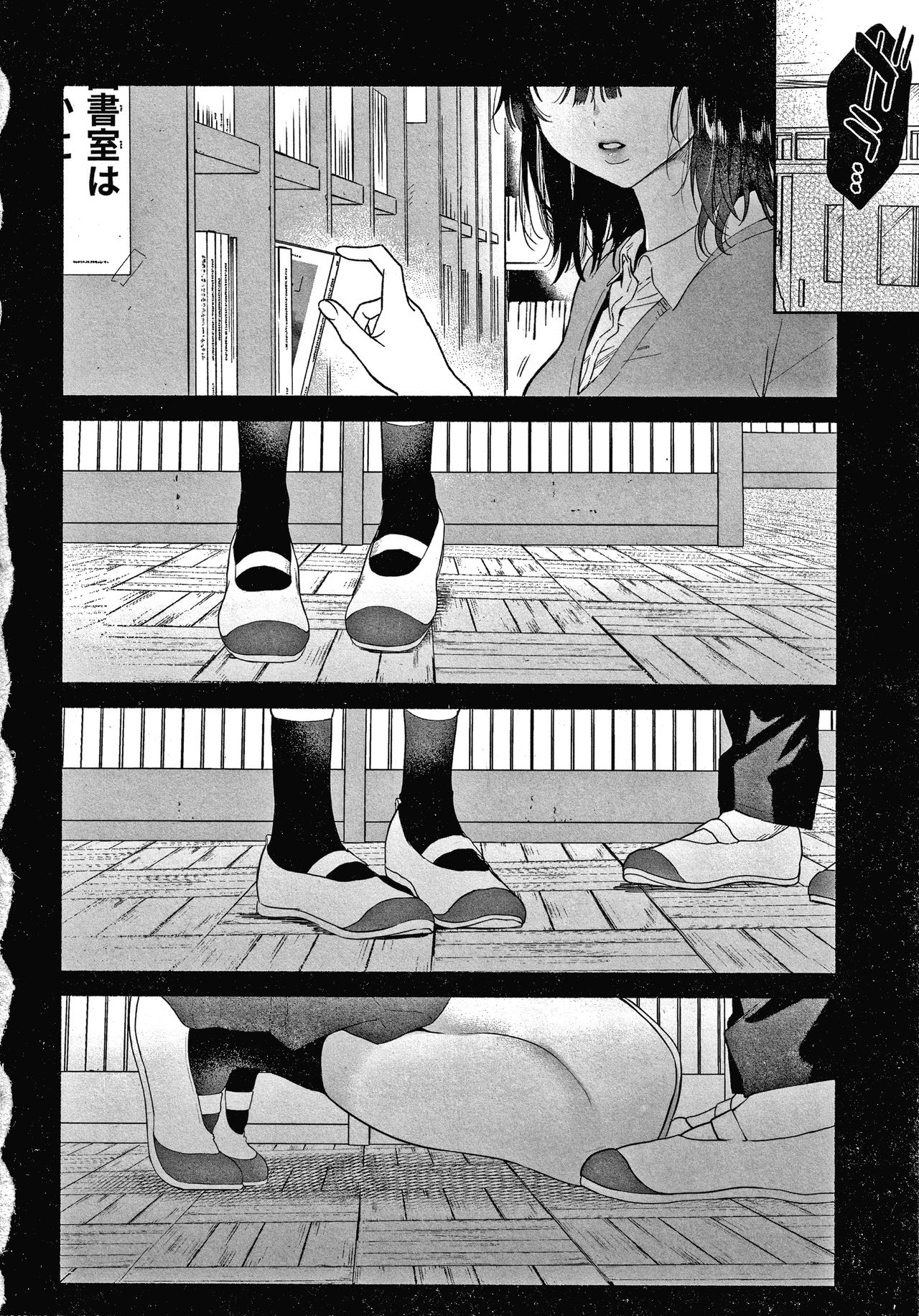 Amatoro Seikatsu - Page 135