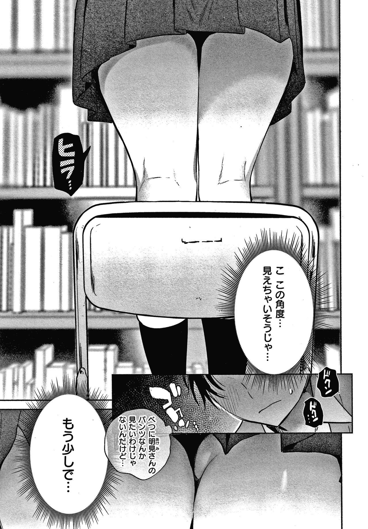 Amatoro Seikatsu - Page 146