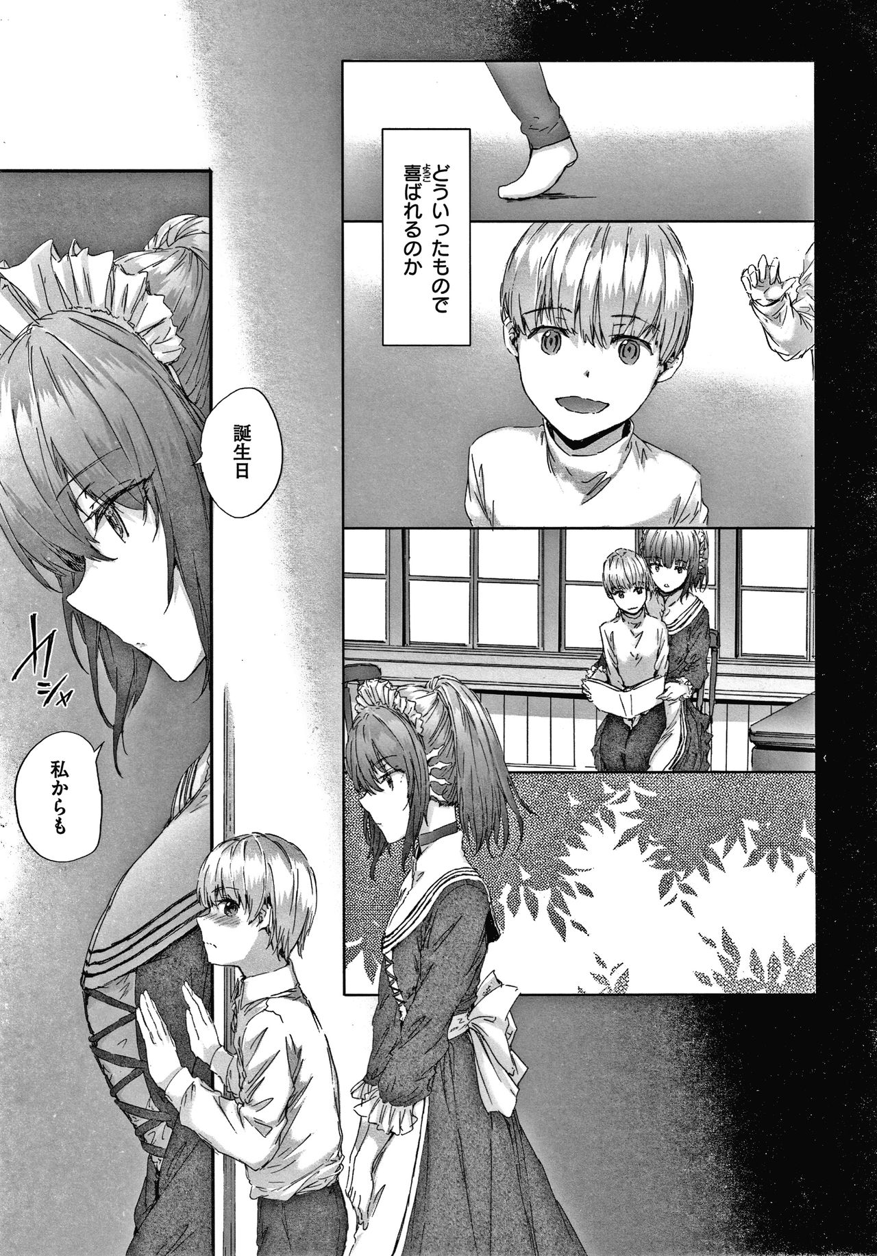 Automatic Girl - Page 12