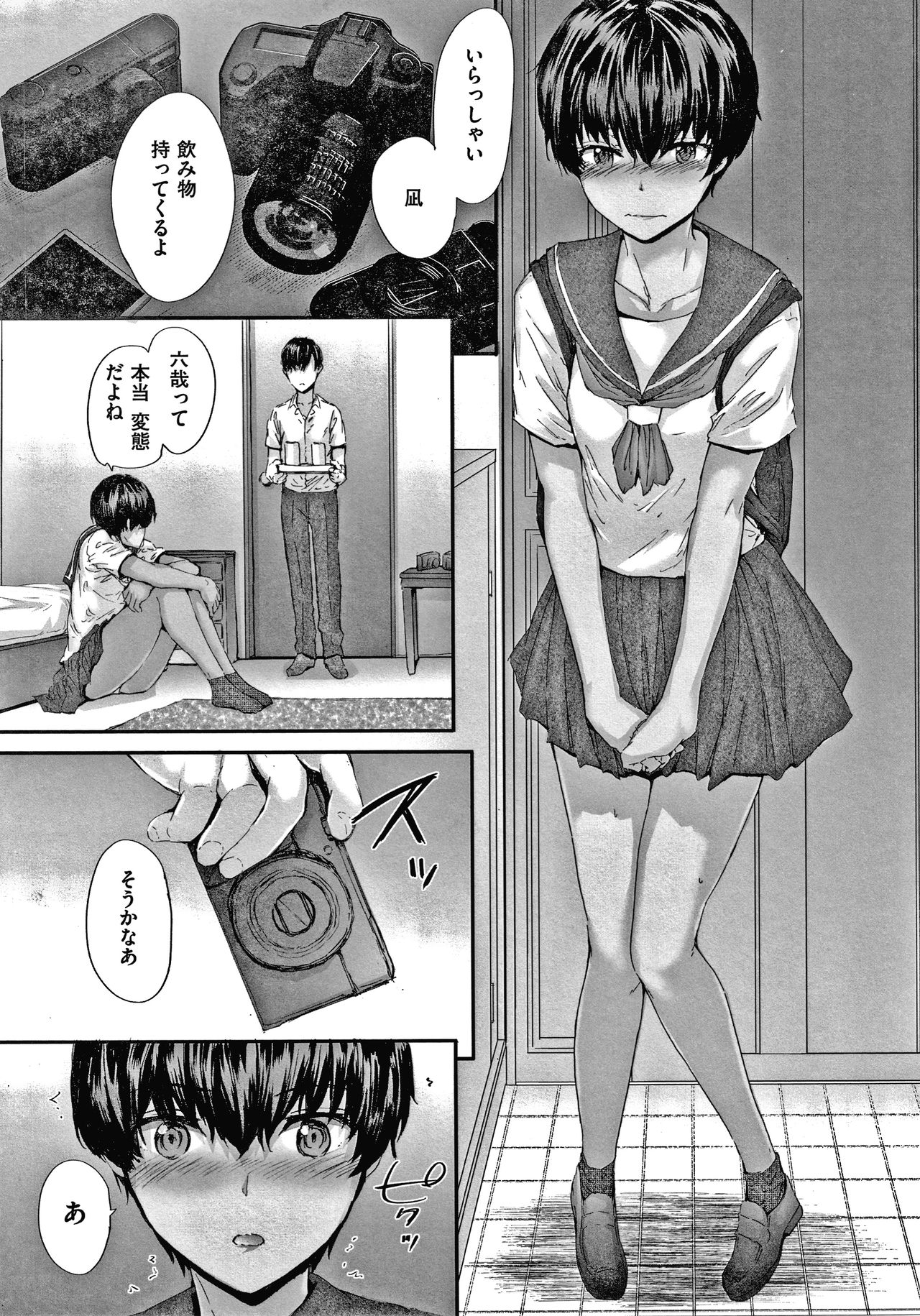 Automatic Girl - Page 140