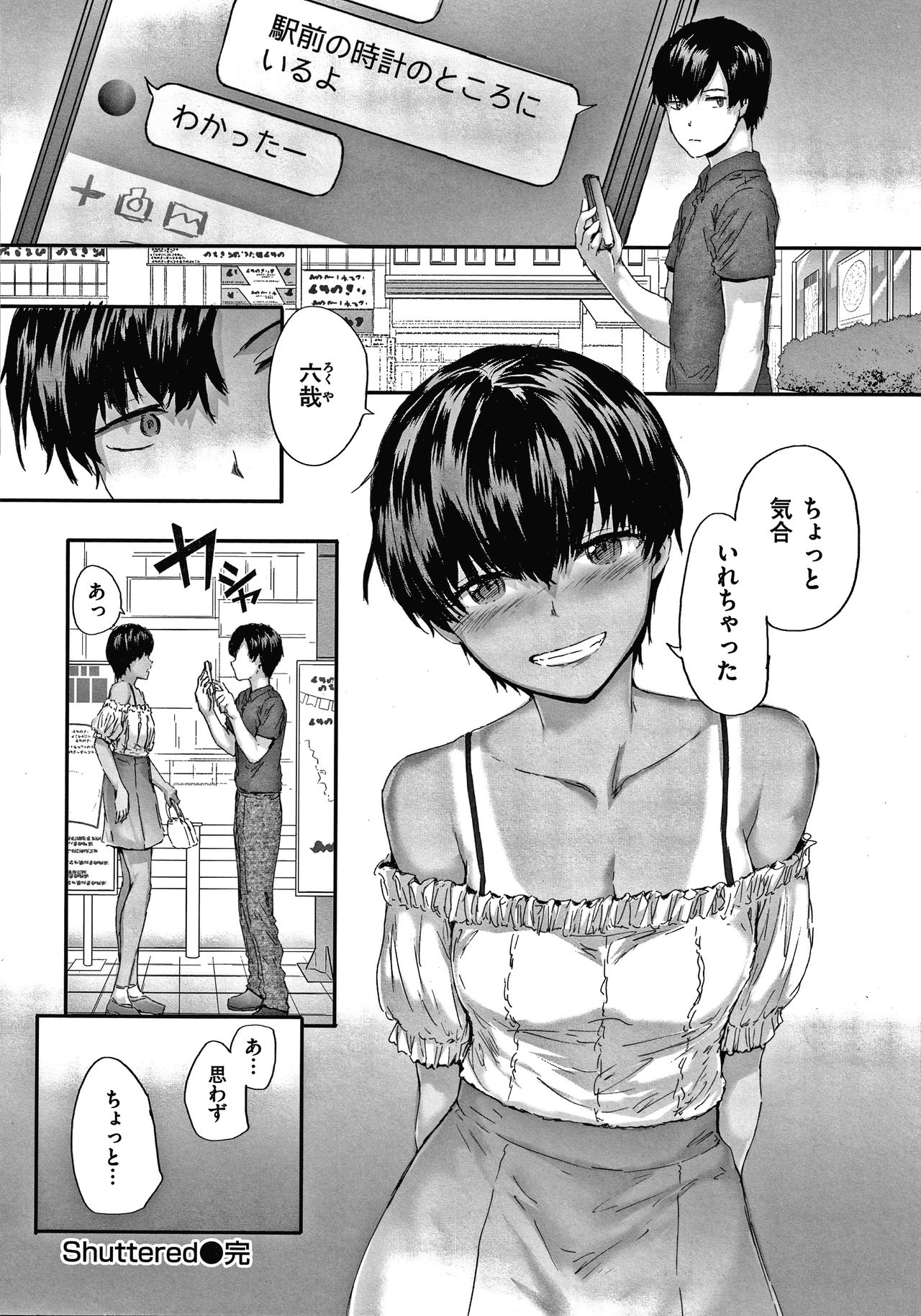 Automatic Girl - Page 155
