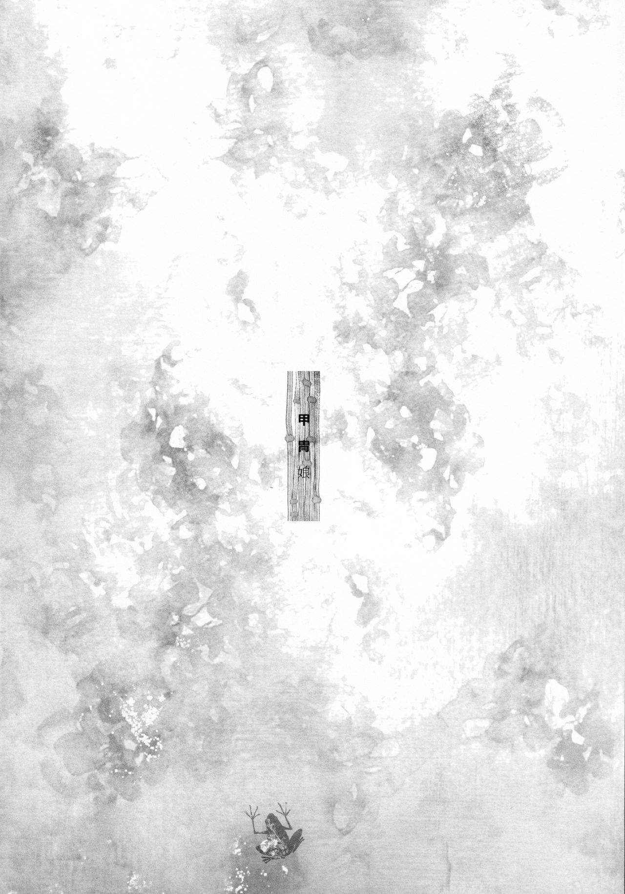 Ama Koi Samidare Sketch Shuu - Page 22