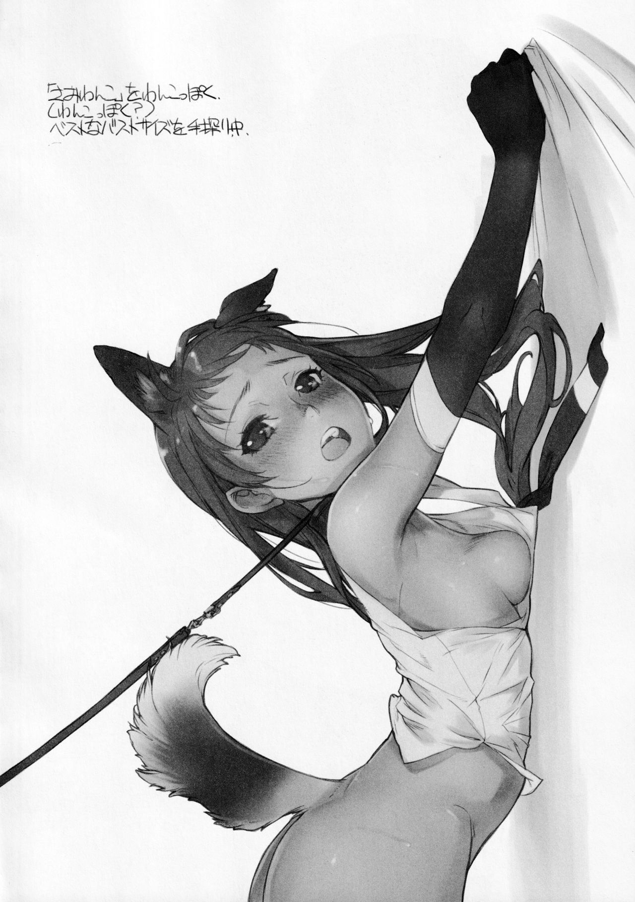Ama Koi Samidare Sketch Shuu - Page 9