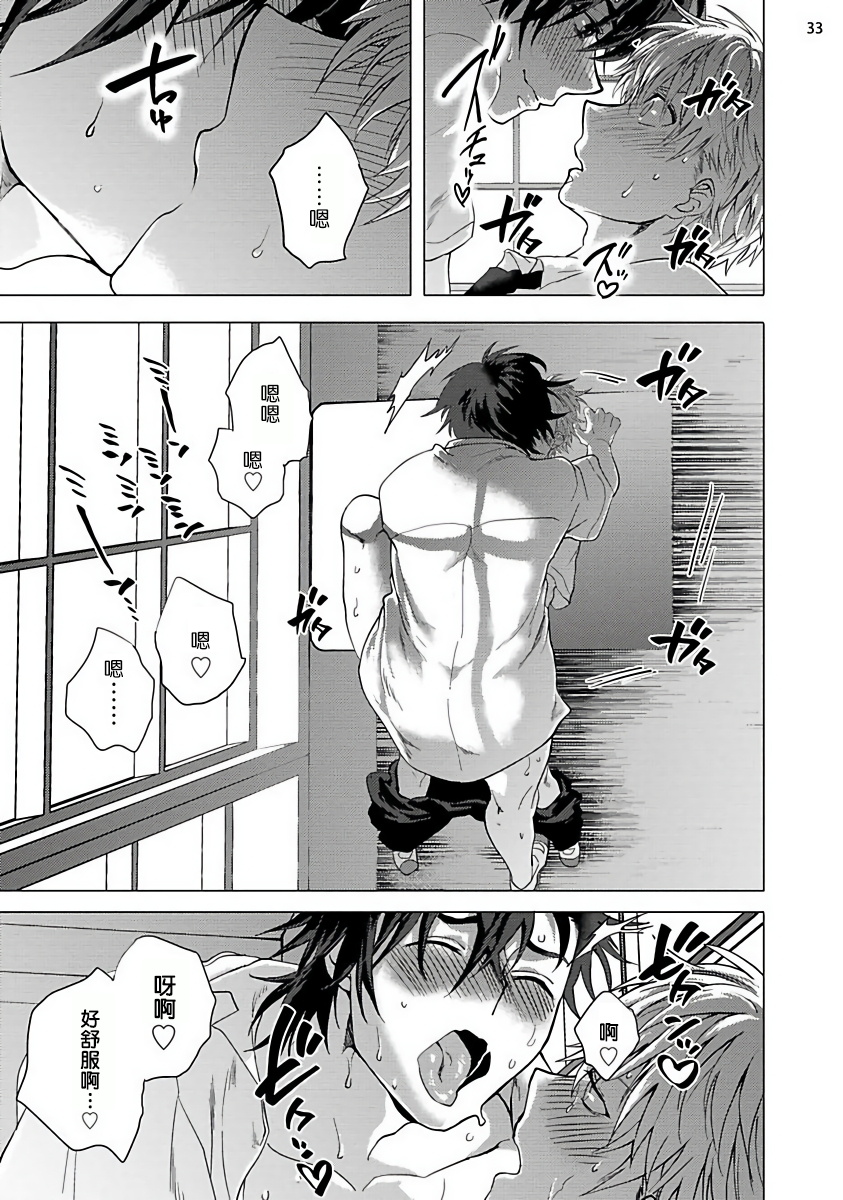 Kurakute Semai Fukai Toko | 幽暗狭窄的深处 1-2 - Page 34