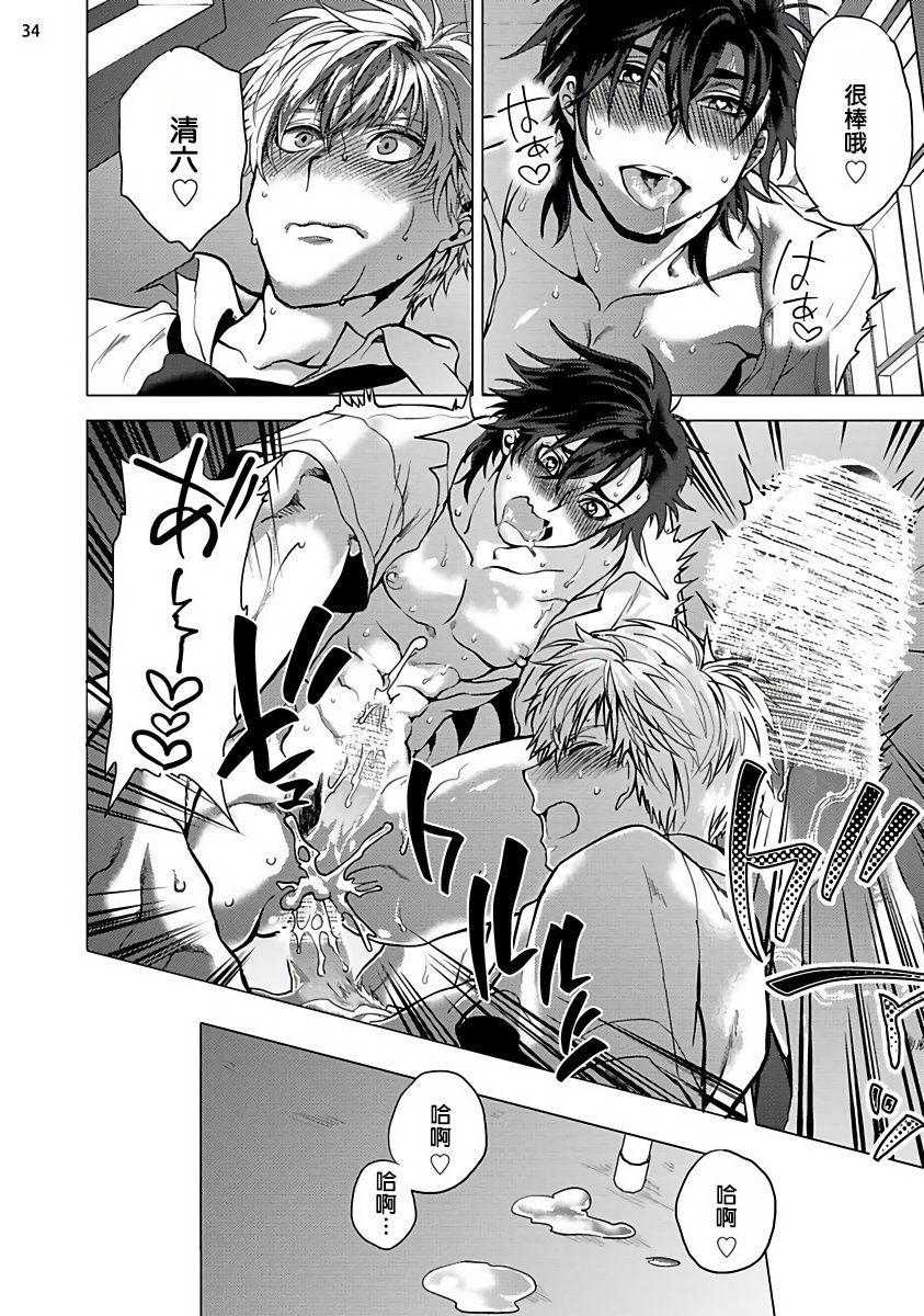 Kurakute Semai Fukai Toko | 幽暗狭窄的深处 1-2 - Page 35