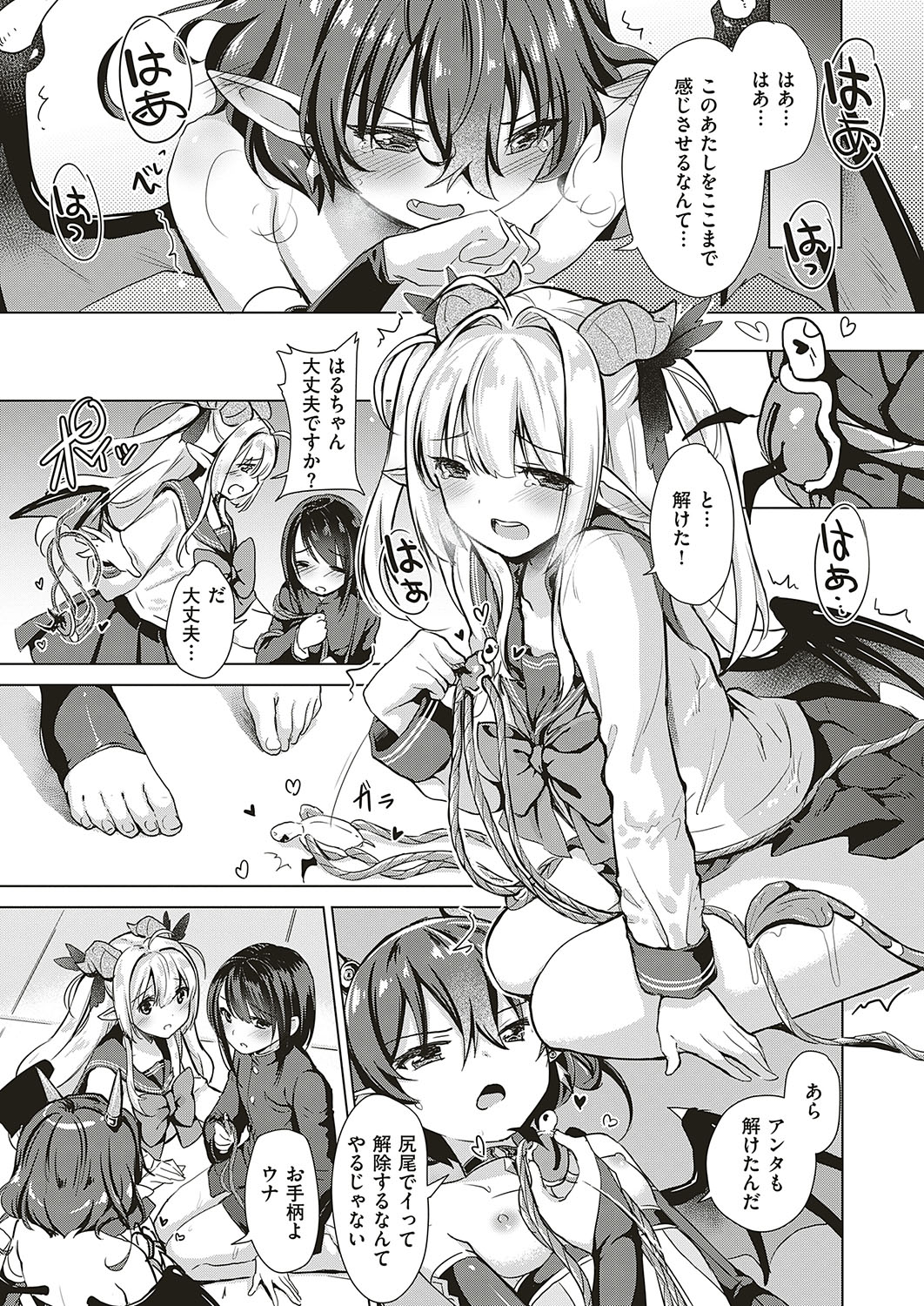 Succubus Company - Page 52