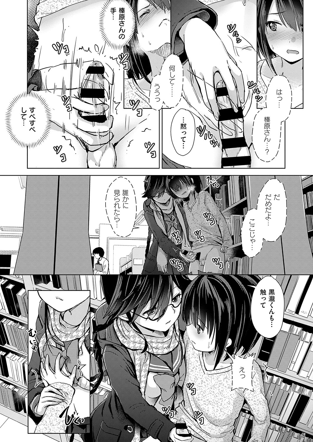 Succubus Company - Page 76