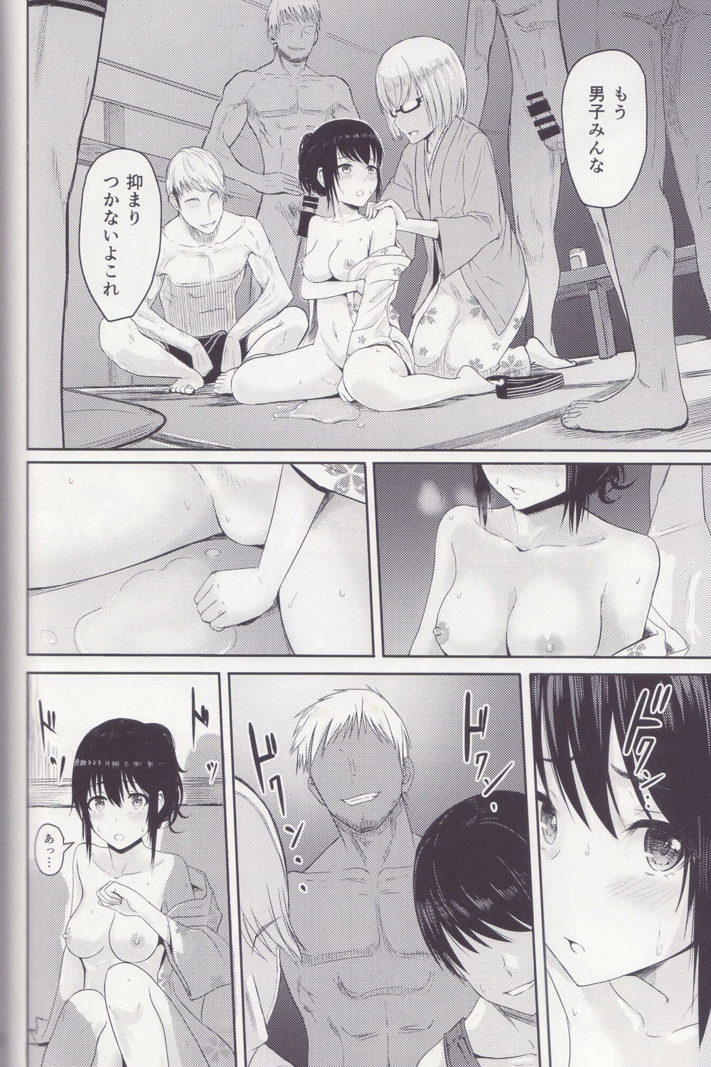 Mitsuha ~Netorare ~ Soushuuhen II - Page 17