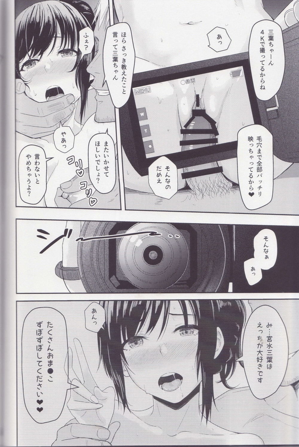 Mitsuha ~Netorare ~ Soushuuhen II - Page 53