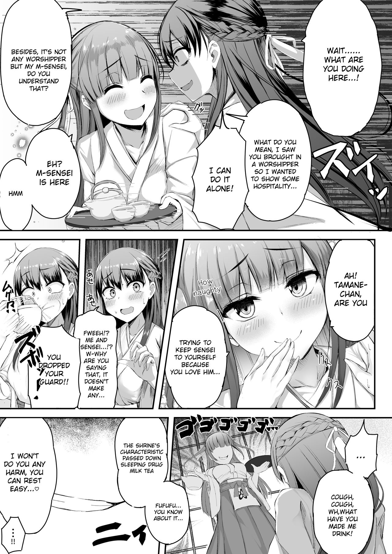 Futanari JK Tamane-chan - Page 15