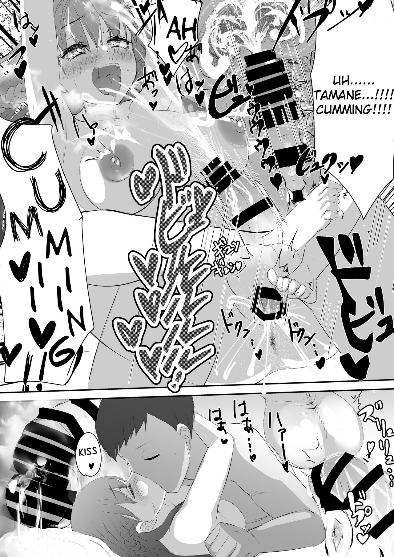 Futanari JK Tamane-chan - Page 39