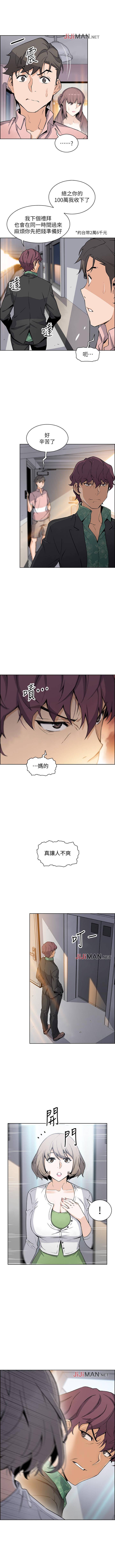 【周四连载】前女友变女佣（作者：PAPER&頸枕） 第1~30话 - Page 214