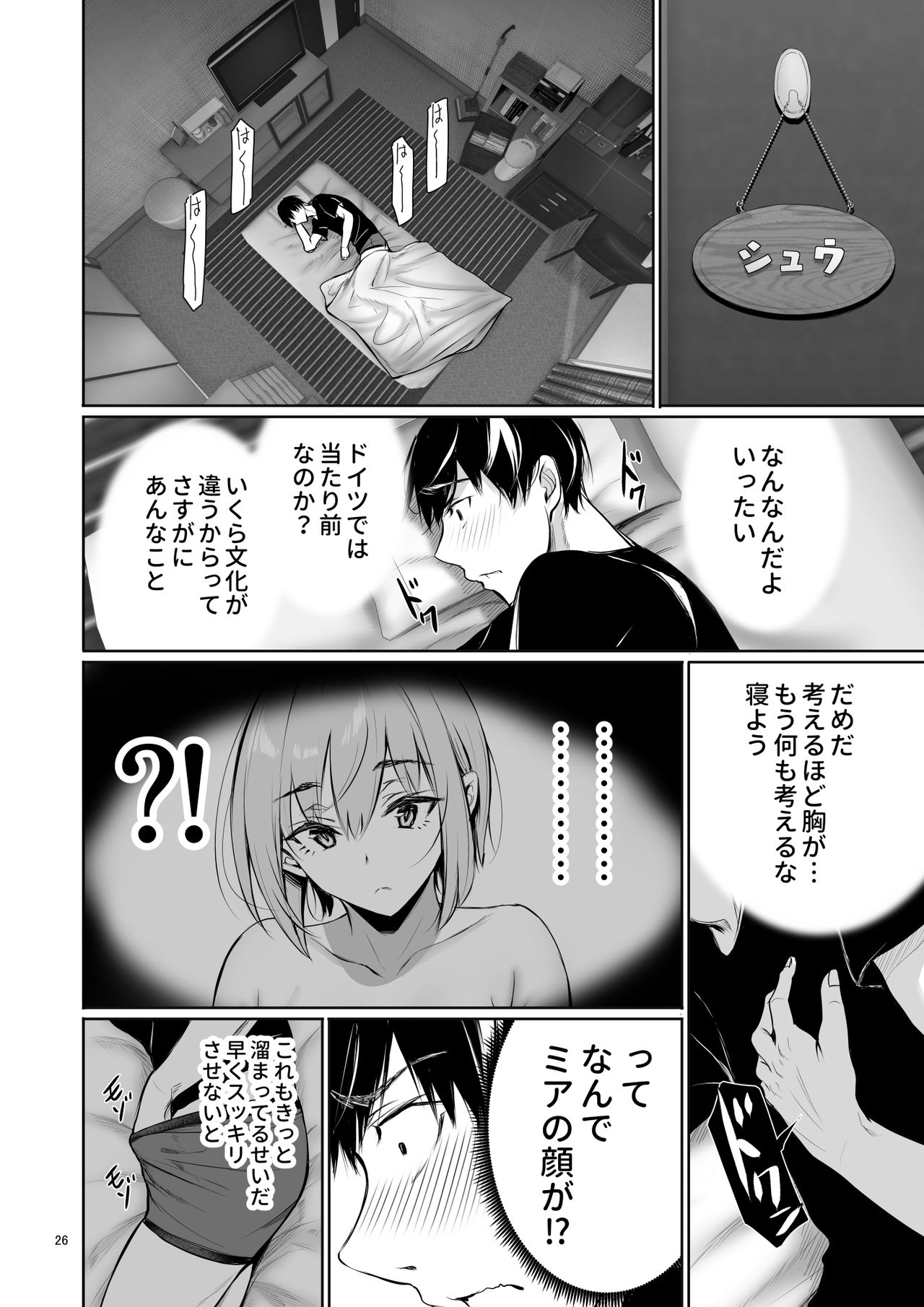Taking a Bath with a German Girl on Homestay - Page 26