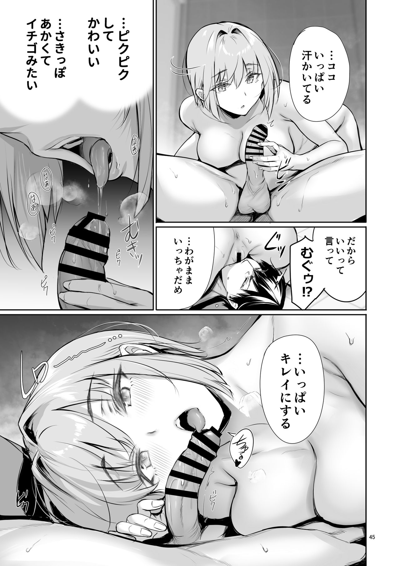 Taking a Bath with a German Girl on Homestay - Page 45