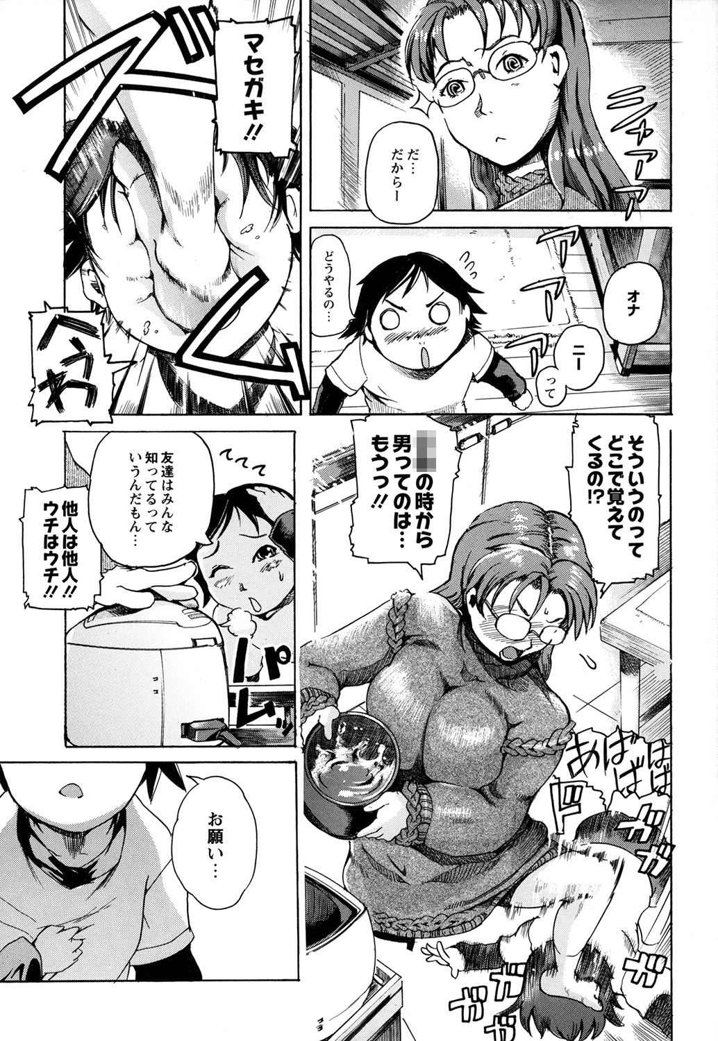 Sekai de Ichiban Iretai Mitsu Ana - Page 168